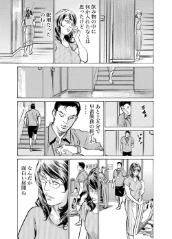 Page 504 of Gikei ni Yobai o Sareta Watashi wa Ikudotonaku Zecchou o Kurikaeshita 1-15