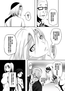 Page 24 of Kazoku no Katachi | 家庭的形式