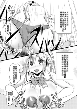 Page 28 of Kazoku no Katachi | 家庭的形式