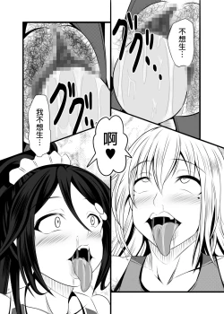 Page 91 of Kazoku no Katachi | 家庭的形式