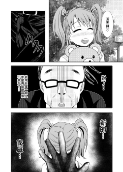 Page 95 of Kazoku no Katachi | 家庭的形式