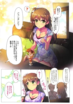 Page 2 of SHIHOSHIHO Whip!!