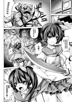 Page 2 of Youma ni Kegasare Ochiyuku JK