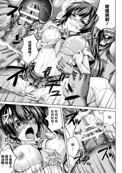 Page 7 of Youma ni Kegasare Ochiyuku JK