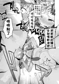 Page 14 of Ingoku Tower Mansion