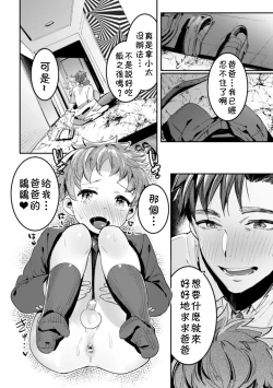 Page 5 of Ingoku Tower Mansion