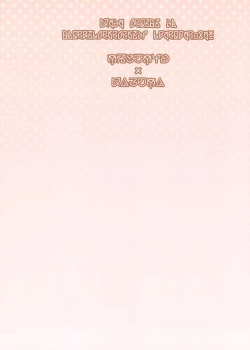 Page 26 of Kono Sukebe na Bakuretsu Musume ni Tyoukyou wo!