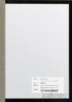 Page 12 of Nishiogikubo Shoujo Satsugai Jiken Shihou Kaibou Kiroku