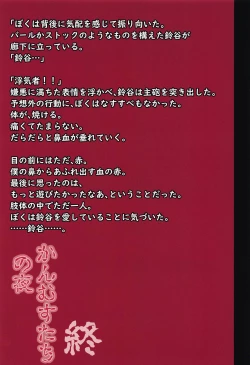 Page 24 of Kanmusu-tachi no Yoru