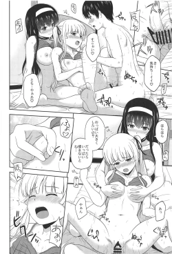 Page 19 of Saenai Utaha to Eriri no Rinri Shinsakai