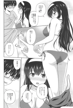 Page 7 of Saenai Utaha to Eriri no Rinri Shinsakai