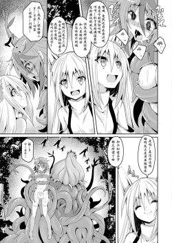 Page 19 of Youko Inmon Kitan