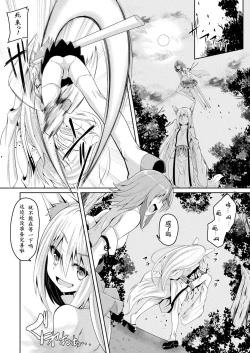Page 2 of Youko Inmon Kitan