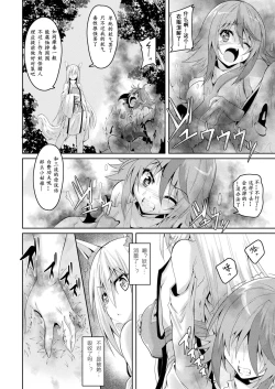 Page 4 of Youko Inmon Kitan