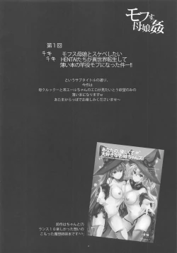 Page 3 of Mofus. Oyako Kan