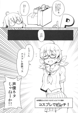 Page 14 of Araki Hina to no Seichi Junrei ga Otomari Date ni Naru Hon