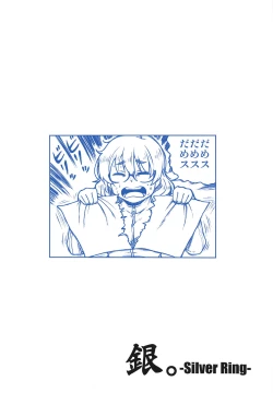 Page 18 of Araki Hina to no Seichi Junrei ga Otomari Date ni Naru Hon