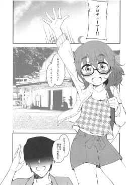 Page 2 of Araki Hina to no Seichi Junrei ga Otomari Date ni Naru Hon