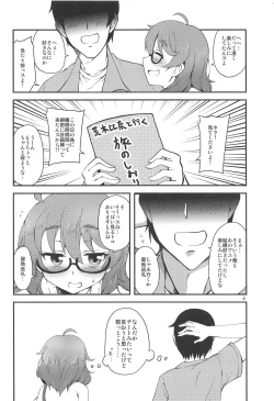 Page 3 of Araki Hina to no Seichi Junrei ga Otomari Date ni Naru Hon