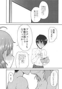 Page 8 of Araki Hina to no Seichi Junrei ga Otomari Date ni Naru Hon