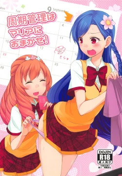 Page 1 of Shuuki Kanri wa Maria ni Omakase!