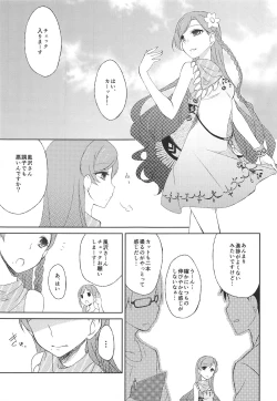 Page 2 of Shuuki Kanri wa Maria ni Omakase!