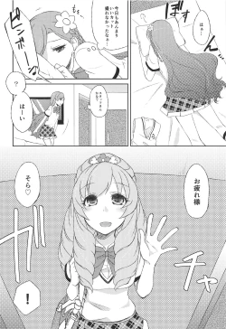 Page 3 of Shuuki Kanri wa Maria ni Omakase!