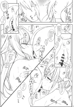 Page 6 of Koi mo Shiranai Watashi-tachi demo Seiyoku wa Betsu da yo ne Datte Akuma damon.