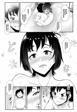 Page 16 of MAMA DEMO IDOL!?