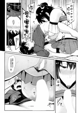 Page 24 of MAMA DEMO IDOL!?