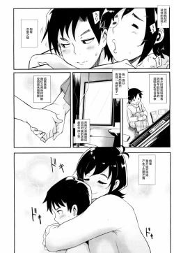 Page 4 of MAMA DEMO IDOL!?