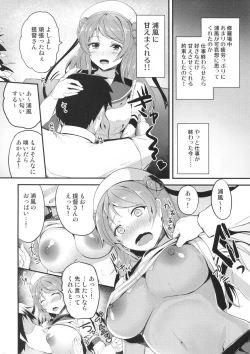 Page 3 of Amayakashi Urakaze