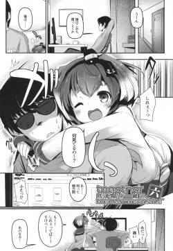 Page 2 of Tokitsukaze to Isshoni. Roku