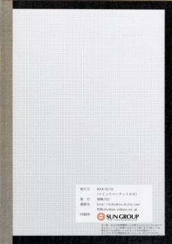 Page 11 of Nishiogikubo Shoujo Satsugai Jiken Shihou Kaibou Kiroku | Nishi-Ogikubo Girl Murder Case Judicial Autopsy Report