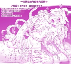 Page 28 of Akuma Musume Kankin Nisshi 4