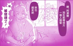 Page 5 of Akuma Musume Kankin Nisshi 4