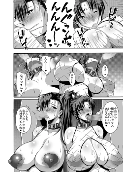Page 51 of Nipponichi Choroi Onna to Masegaki