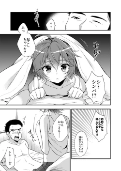 Page 10 of Neko Kawaigari