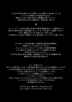 Page 2 of Neko Kawaigari