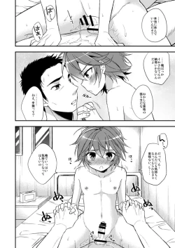 Page 31 of Neko Kawaigari