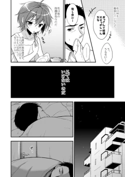 Page 9 of Neko Kawaigari