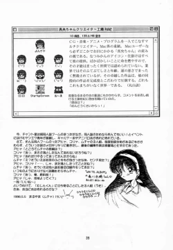 Page 38 of LITTLE DARLIN' For Tatebayashi