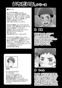 Page 3 of "Hankouki."