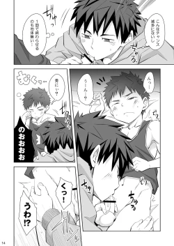 Page 13 of Mayonaka Libido