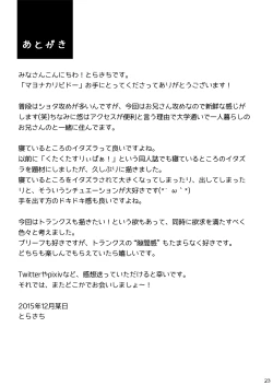 Page 22 of Mayonaka Libido