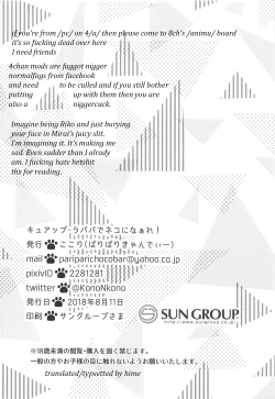 Page 16 of Cure Up RaPaPa de Neko ni Naare! | Become a cat!