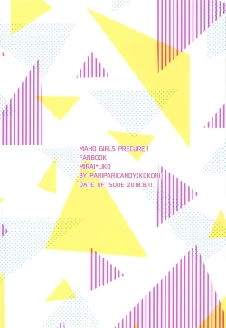 Page 17 of Cure Up RaPaPa de Neko ni Naare! | Become a cat!