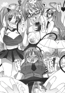 Page 16 of Kosu Tora