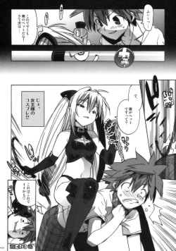 Page 31 of Kosu Tora
