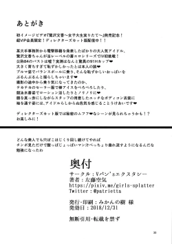 Page 29 of Betrayed Blue